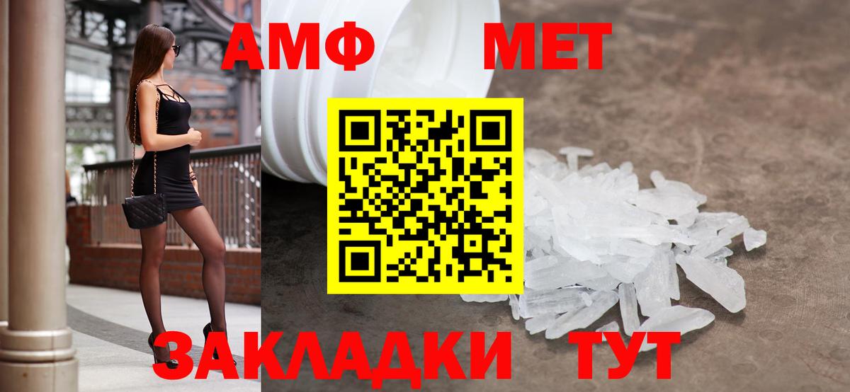 Амфетамин Premium Спасск-Дальний