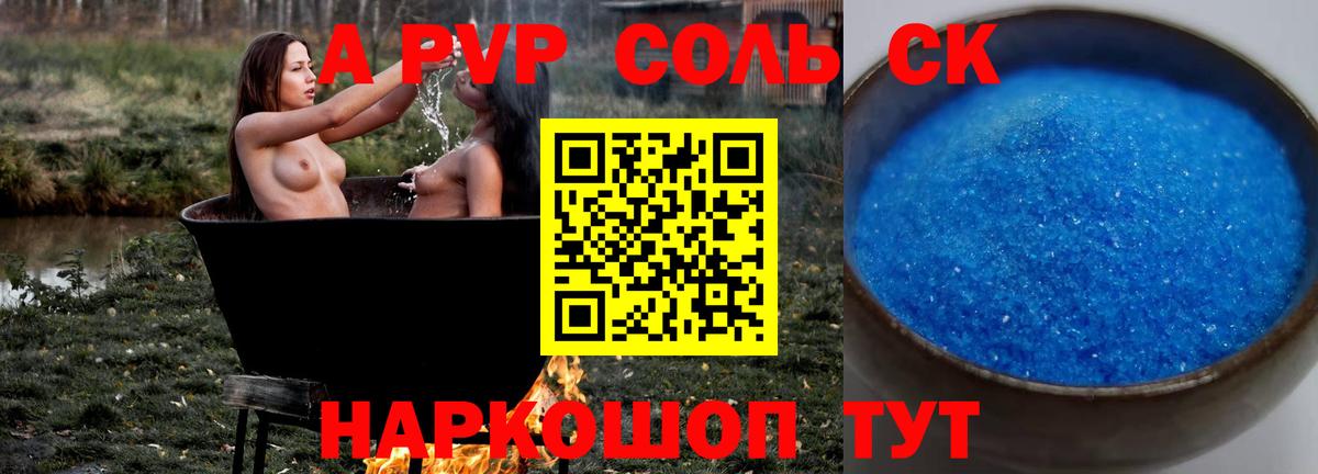 A PVP СК Спасск-Дальний