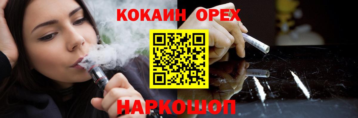 Спасск-Дальний  Кокаин Боливия  Вход с VPN  COCAIN Fish Scale 