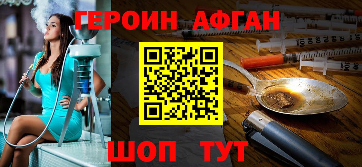 ГЕРОИН гречка  Вход с VPN  Спасск-Дальний 