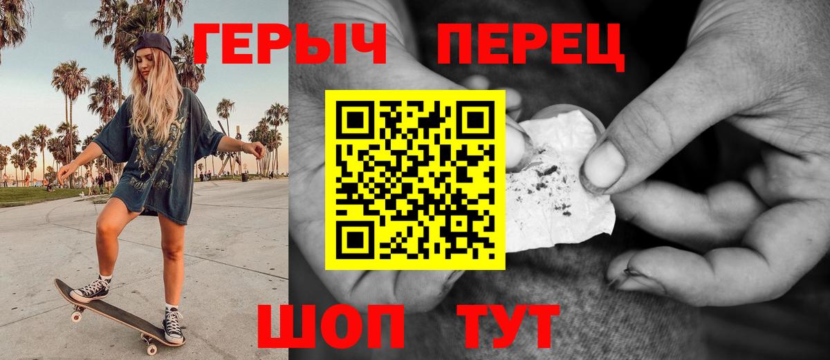 ГЕРОИН хмурый Спасск-Дальний