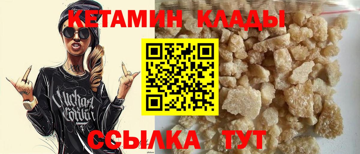 Кетамин ketamine  Вход с VPN  Спасск-Дальний  КЕТАМИН VHQ 