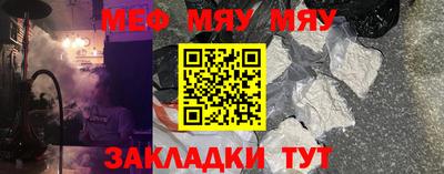мяу мяу кристалл Гатчина