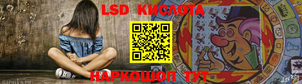 LSD-25 экстази ecstasy Спасск-Дальний