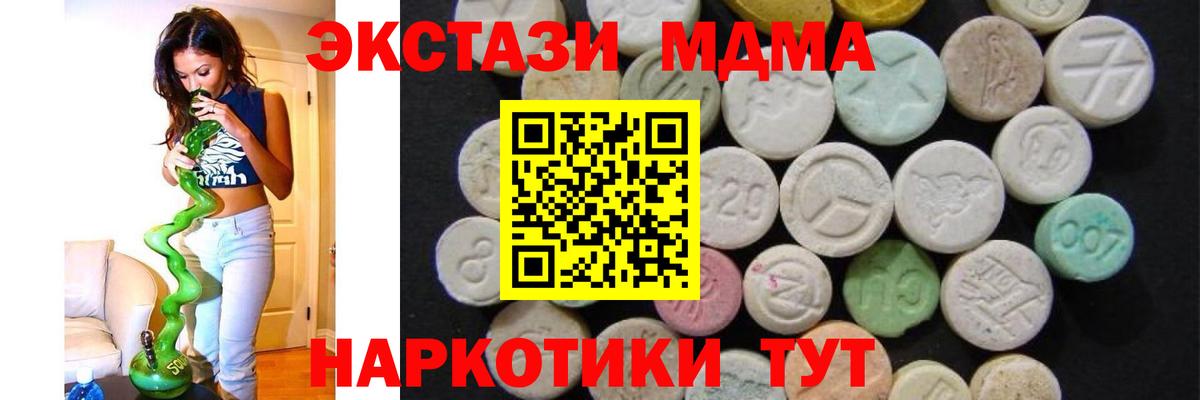 MDMA кристаллы  Вход с VPN  МДМА  MDMA VHQ  Спасск-Дальний 