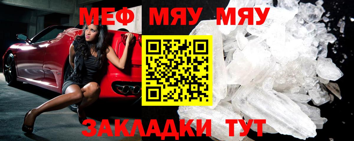 Мефедрон мука Спасск-Дальний