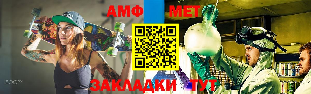 МЕТАМФЕТАМИН  Вход с VPN  Спасск-Дальний  Метамфетамин кристалл 