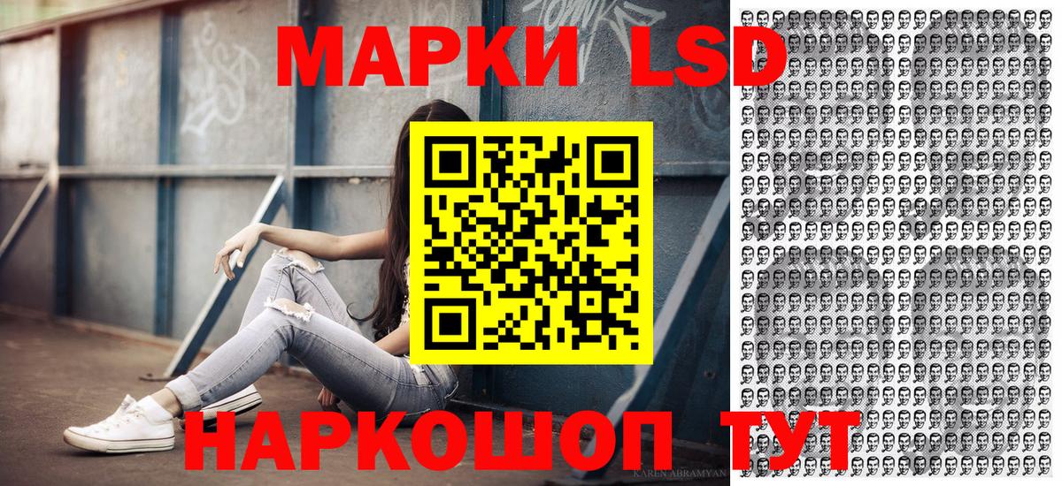 Спасск-Дальний  Марки 25I-NBOMe  Вход с VPN  Марки NBOMe 1,8мг 