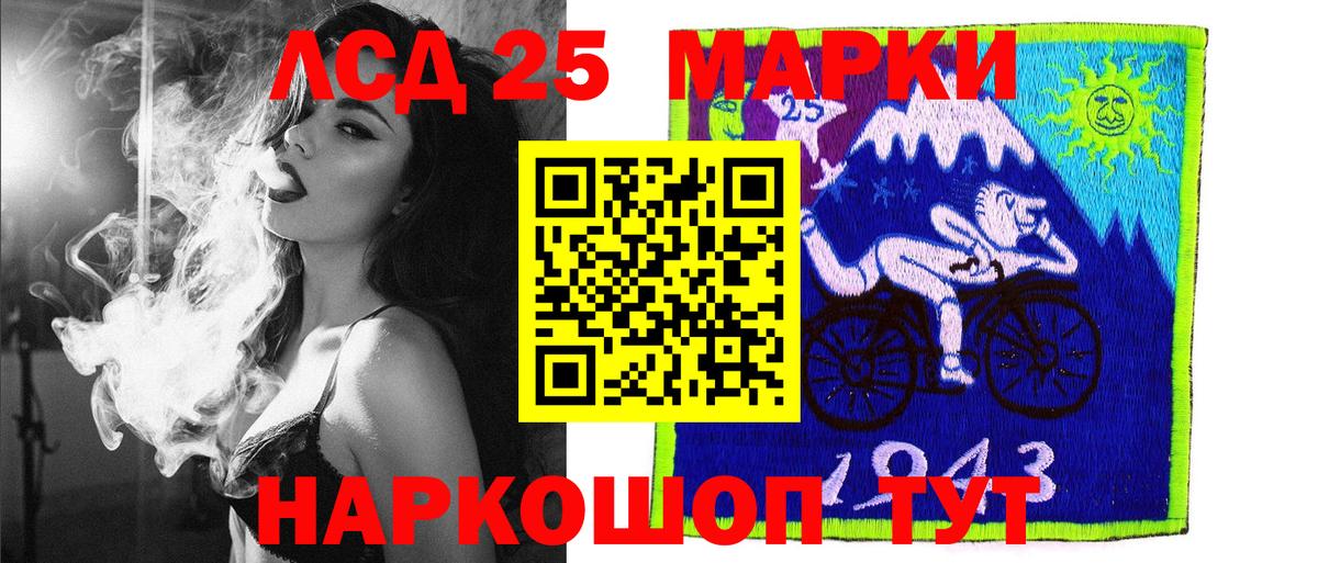 Наркотические марки 1500мкг Спасск-Дальний