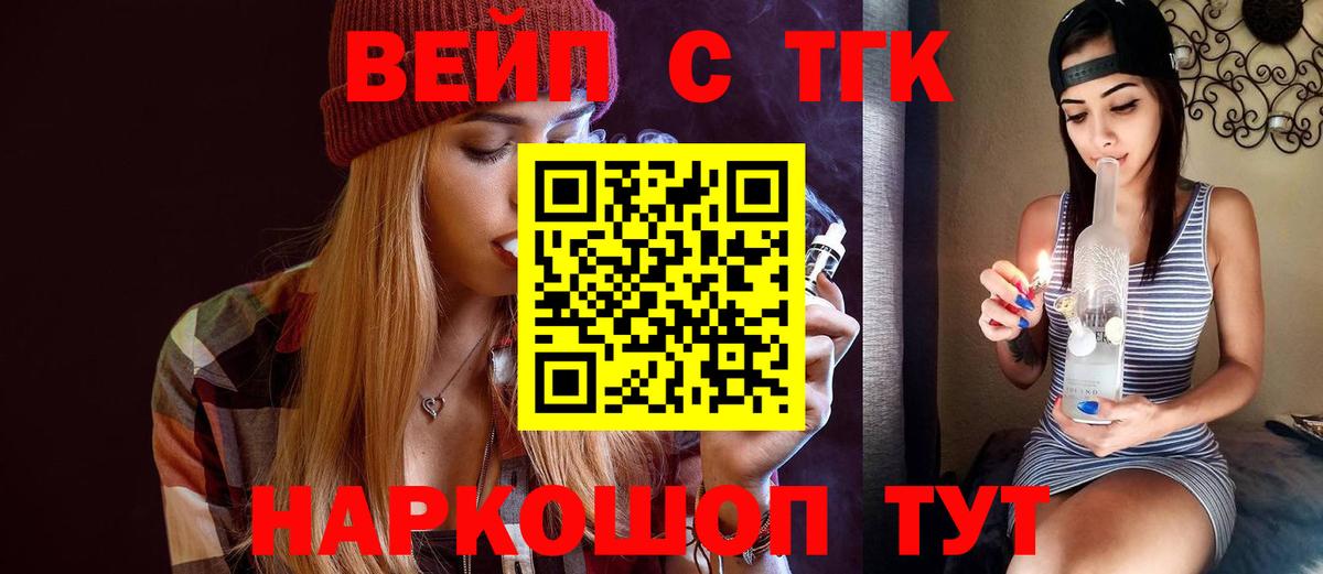 закладка  ТГК гашишное масло  Вход с VPN  ТГК концентрат  Спасск-Дальний 