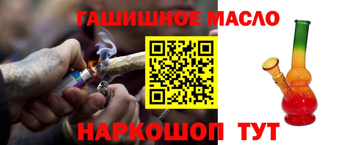 ТГК THC oil Спасск-Дальний